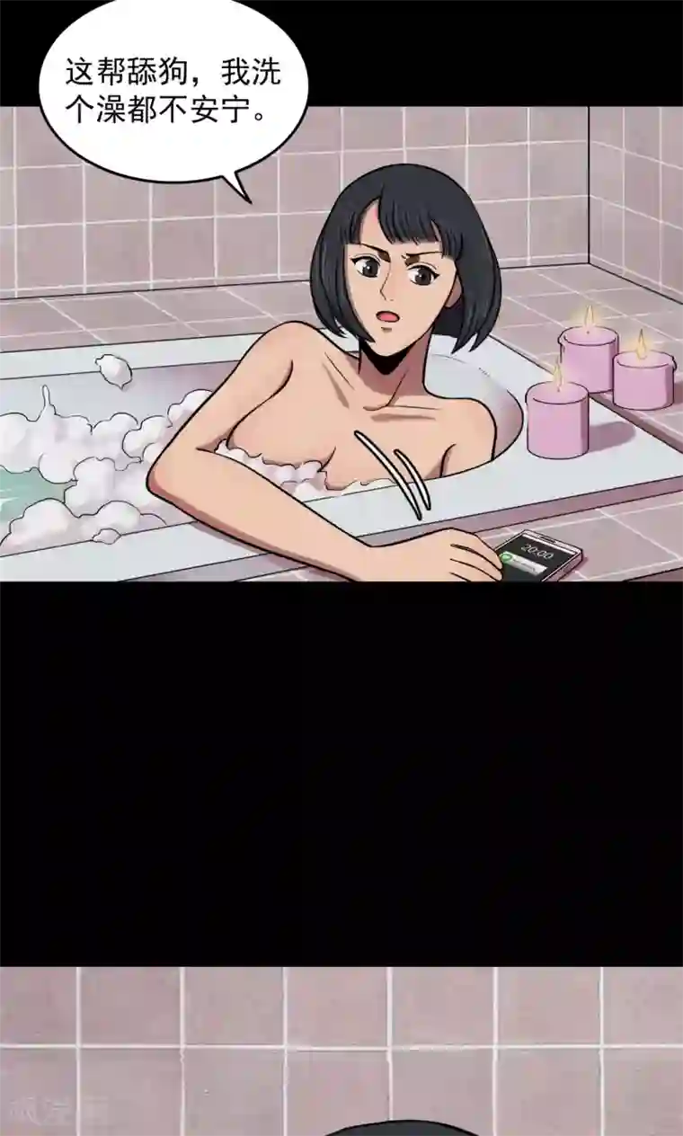 密集黑洞第76话 整容2