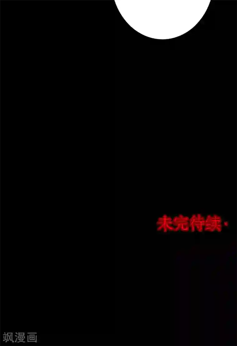 密集黑洞第76话 整容2