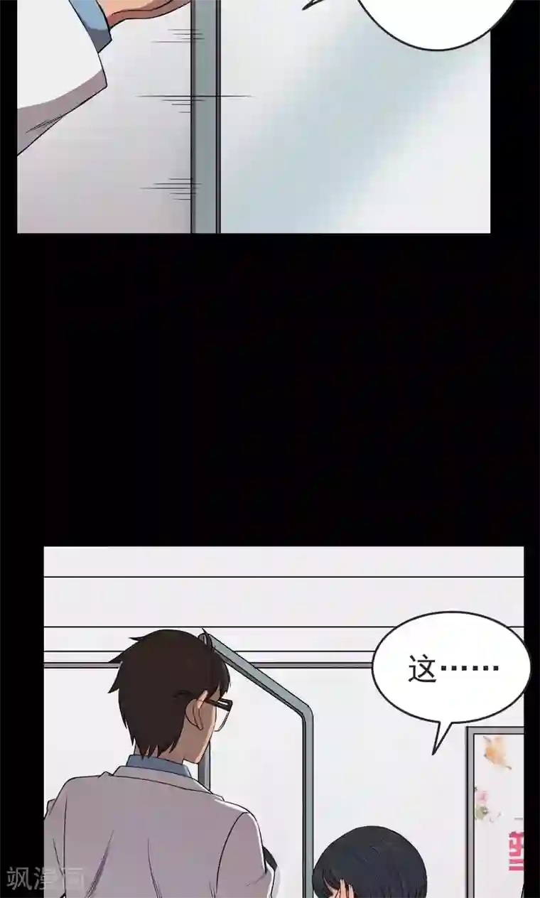 密集黑洞第76话 整容2