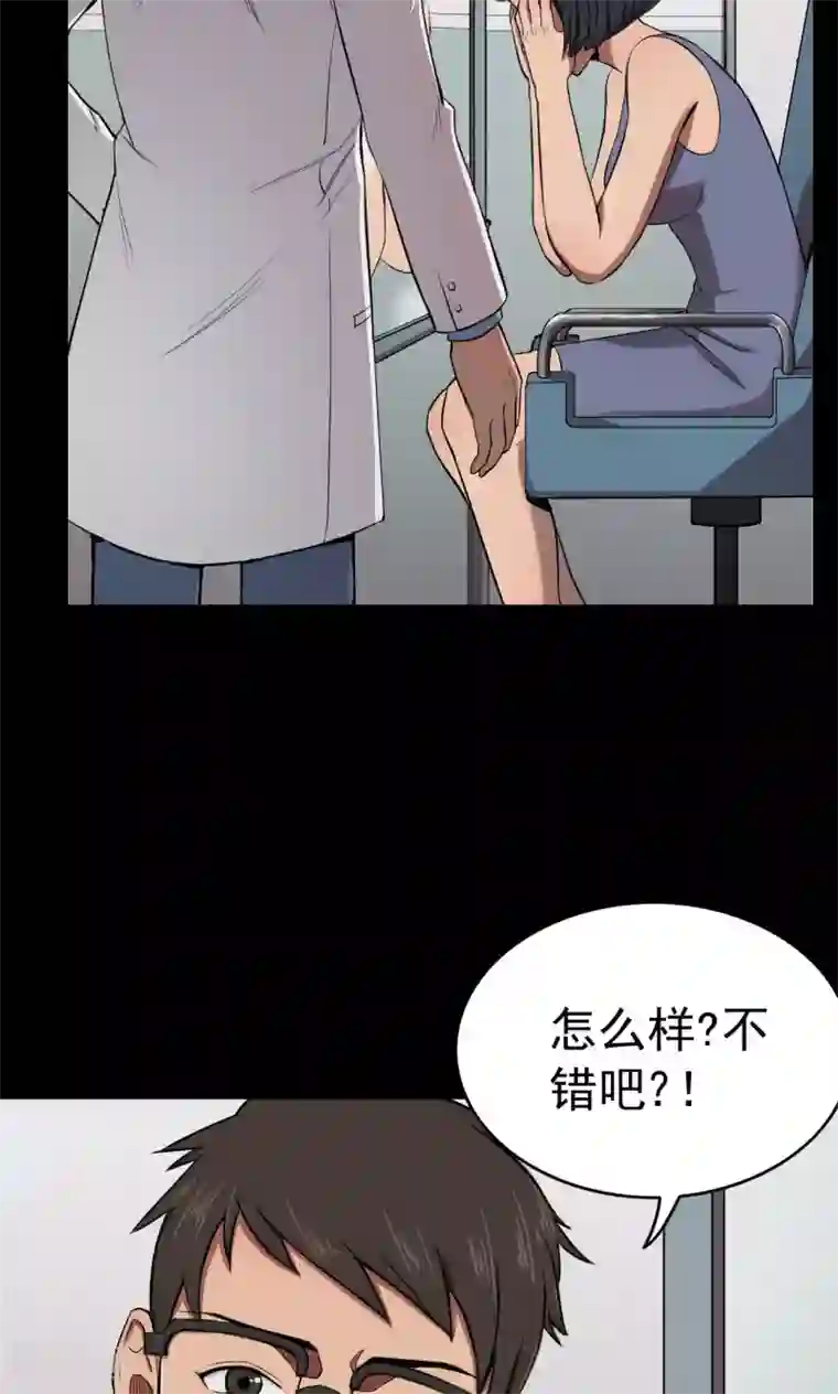 密集黑洞第76话 整容2