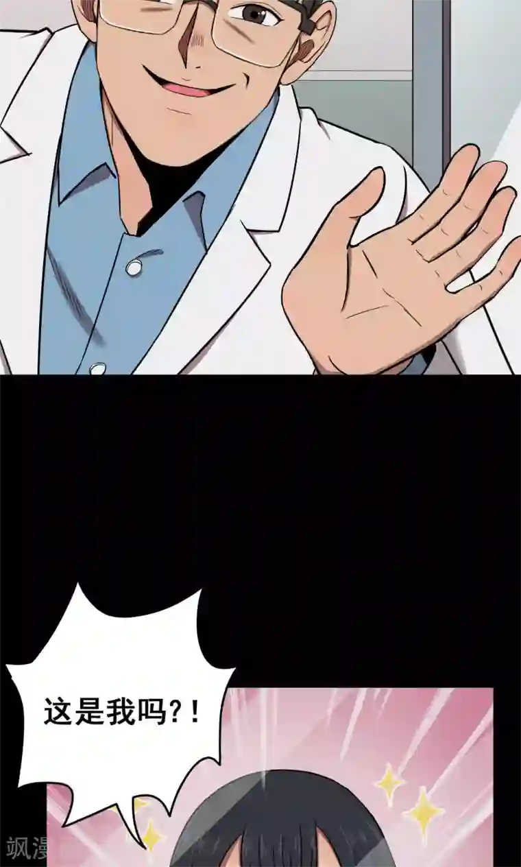 密集黑洞第76话 整容2