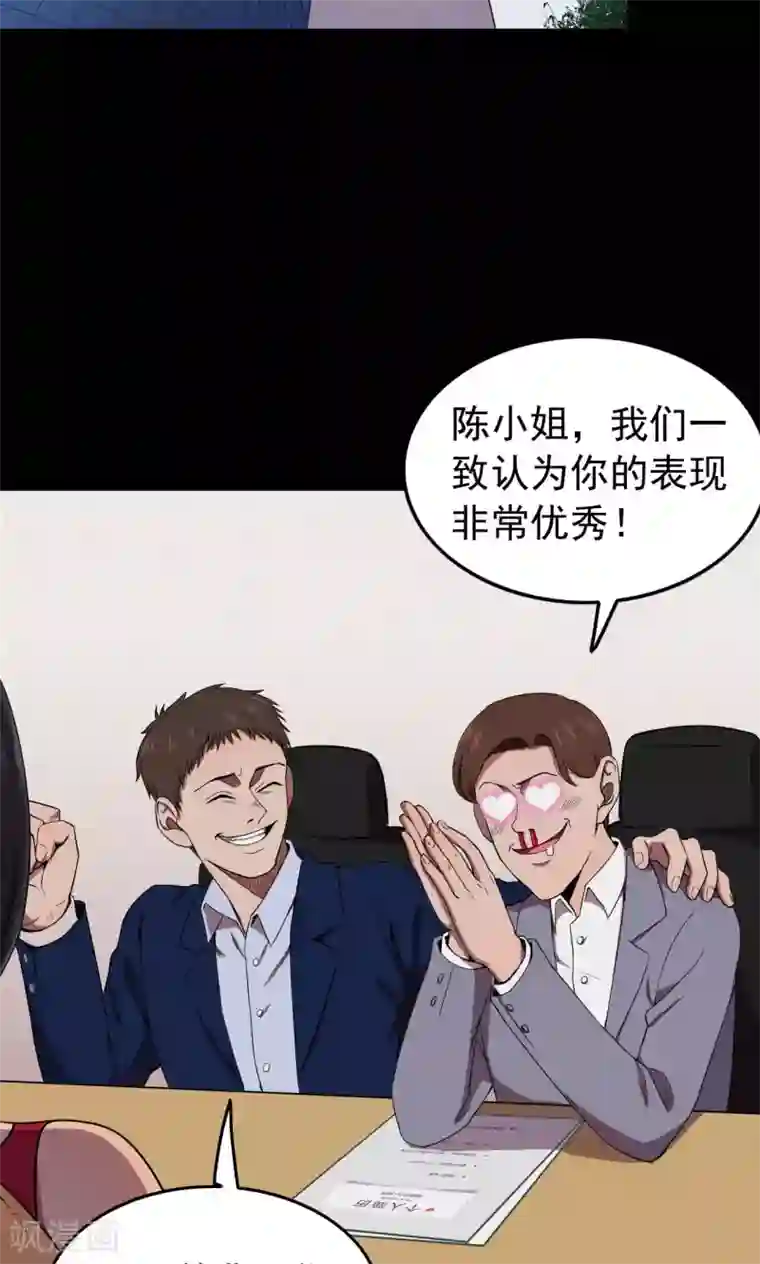 密集黑洞第76话 整容2