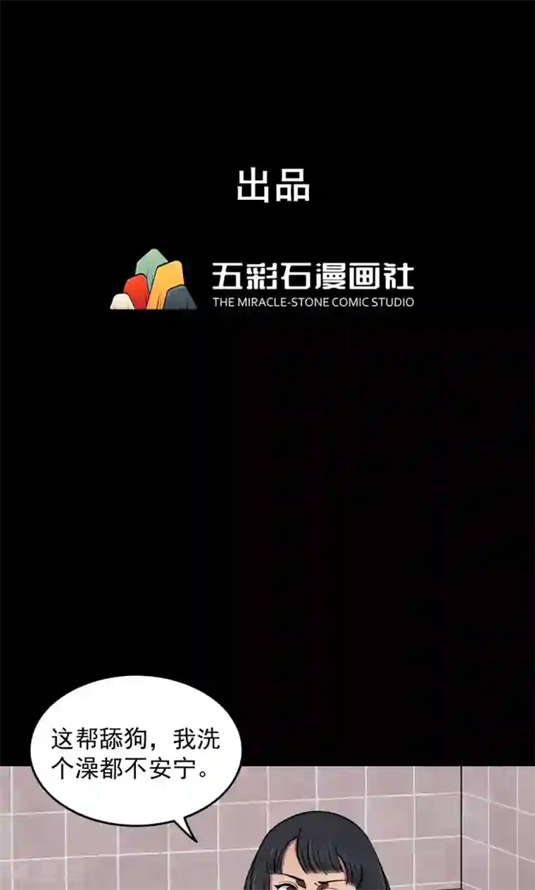 密集黑洞第77话 整容3