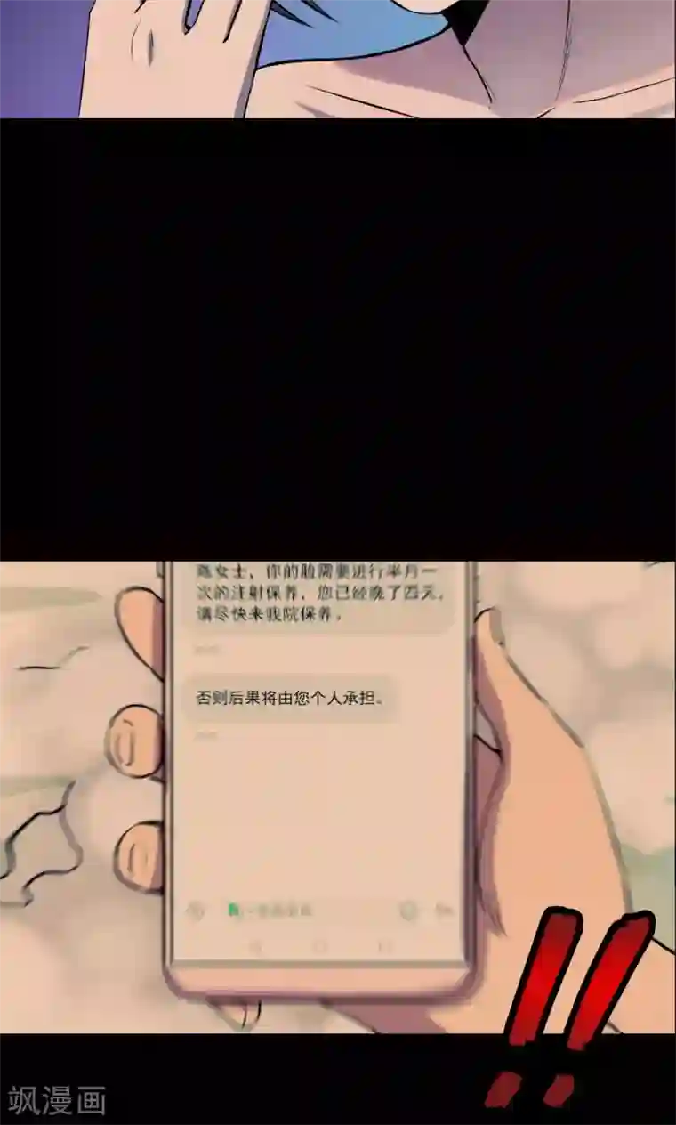 密集黑洞第77话 整容3