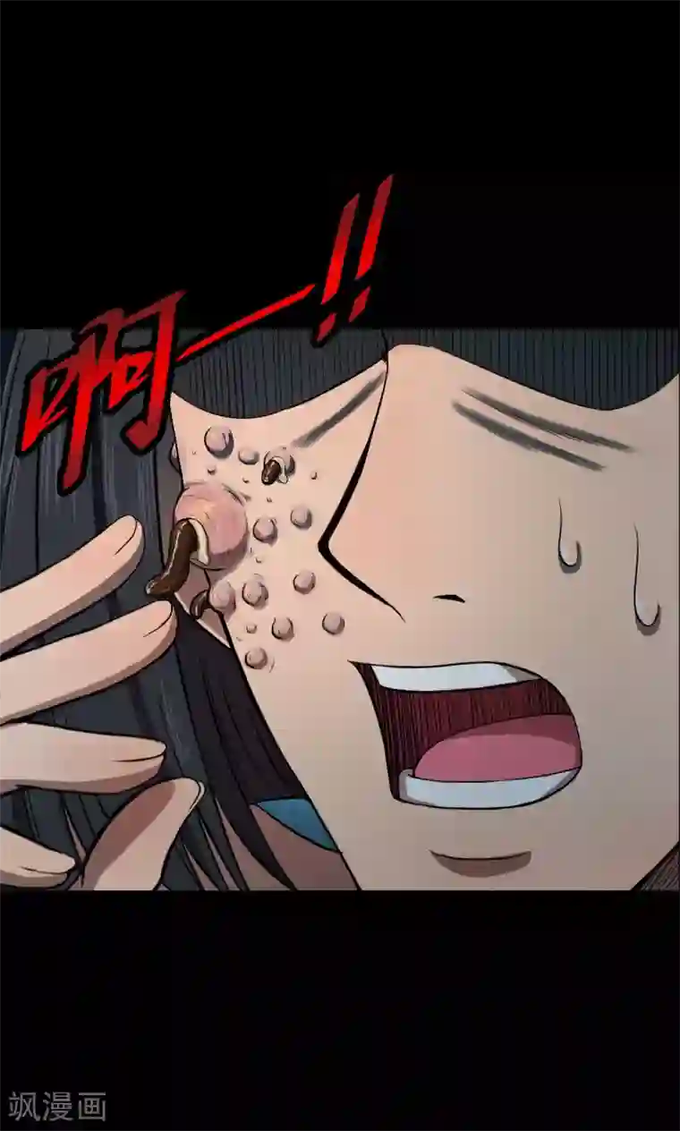 密集黑洞第77话 整容3