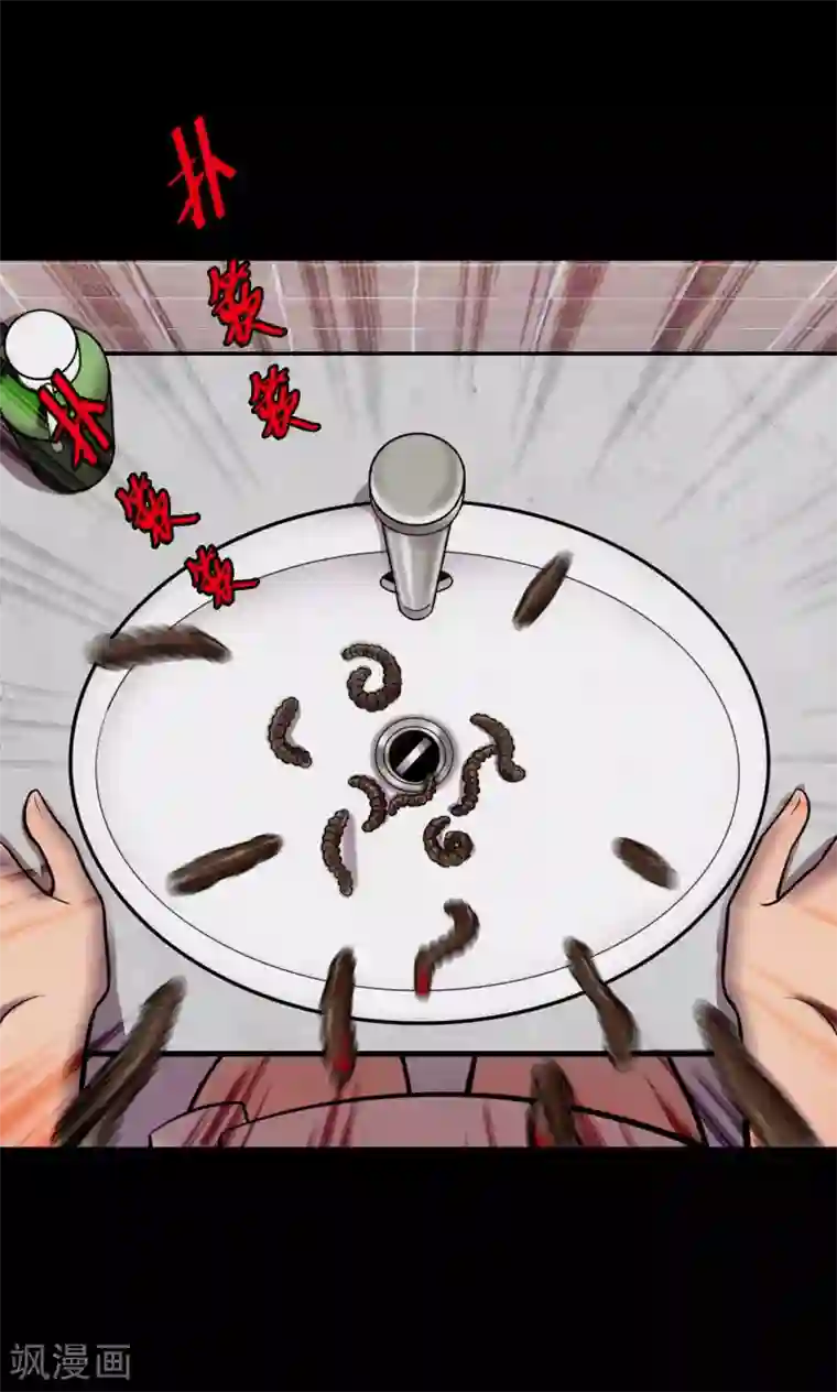 密集黑洞第77话 整容3