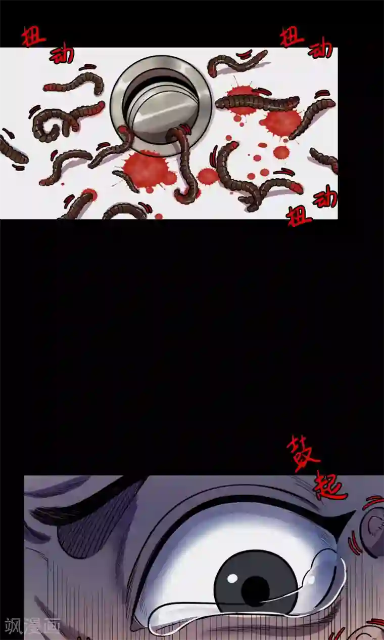 密集黑洞第77话 整容3