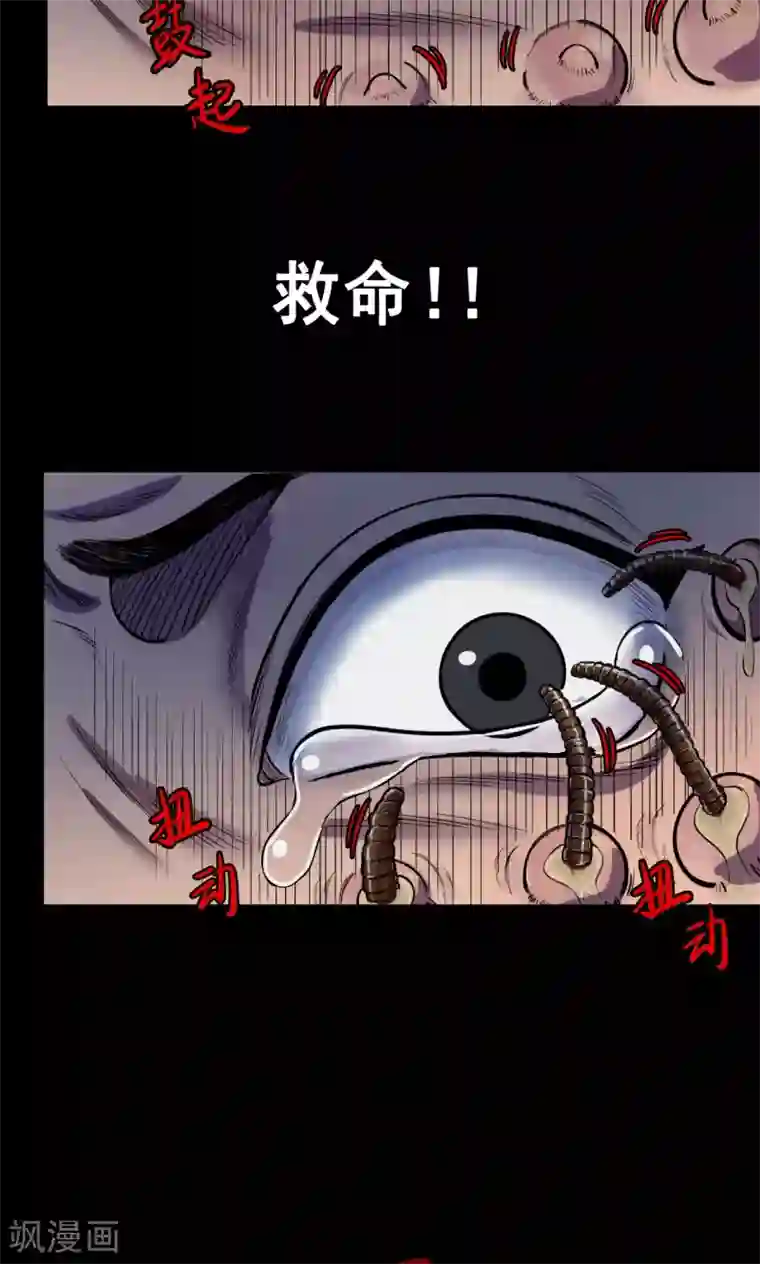 密集黑洞第77话 整容3