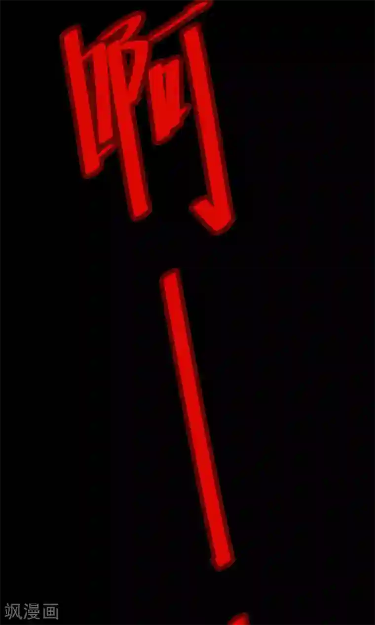 密集黑洞第77话 整容3