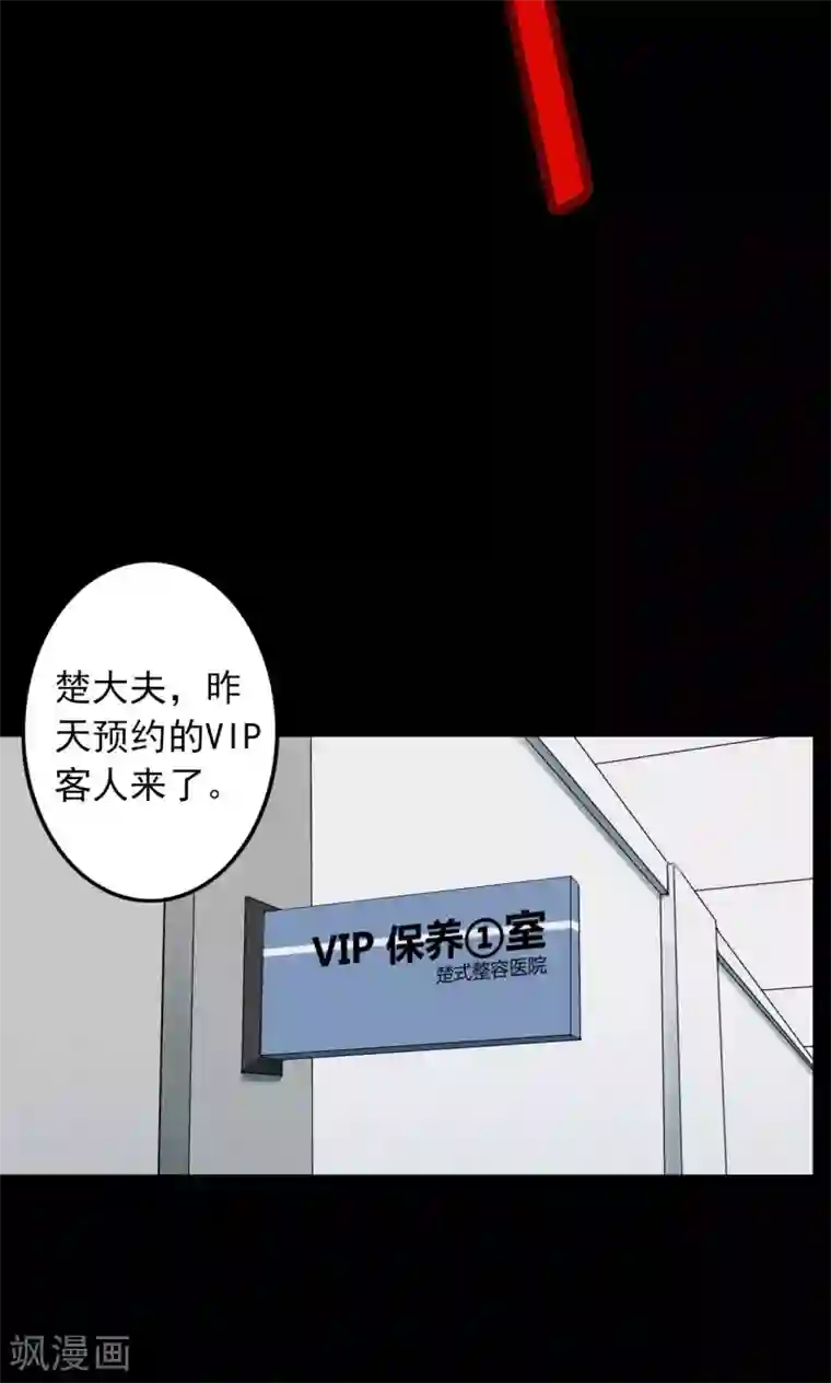 密集黑洞第77话 整容3