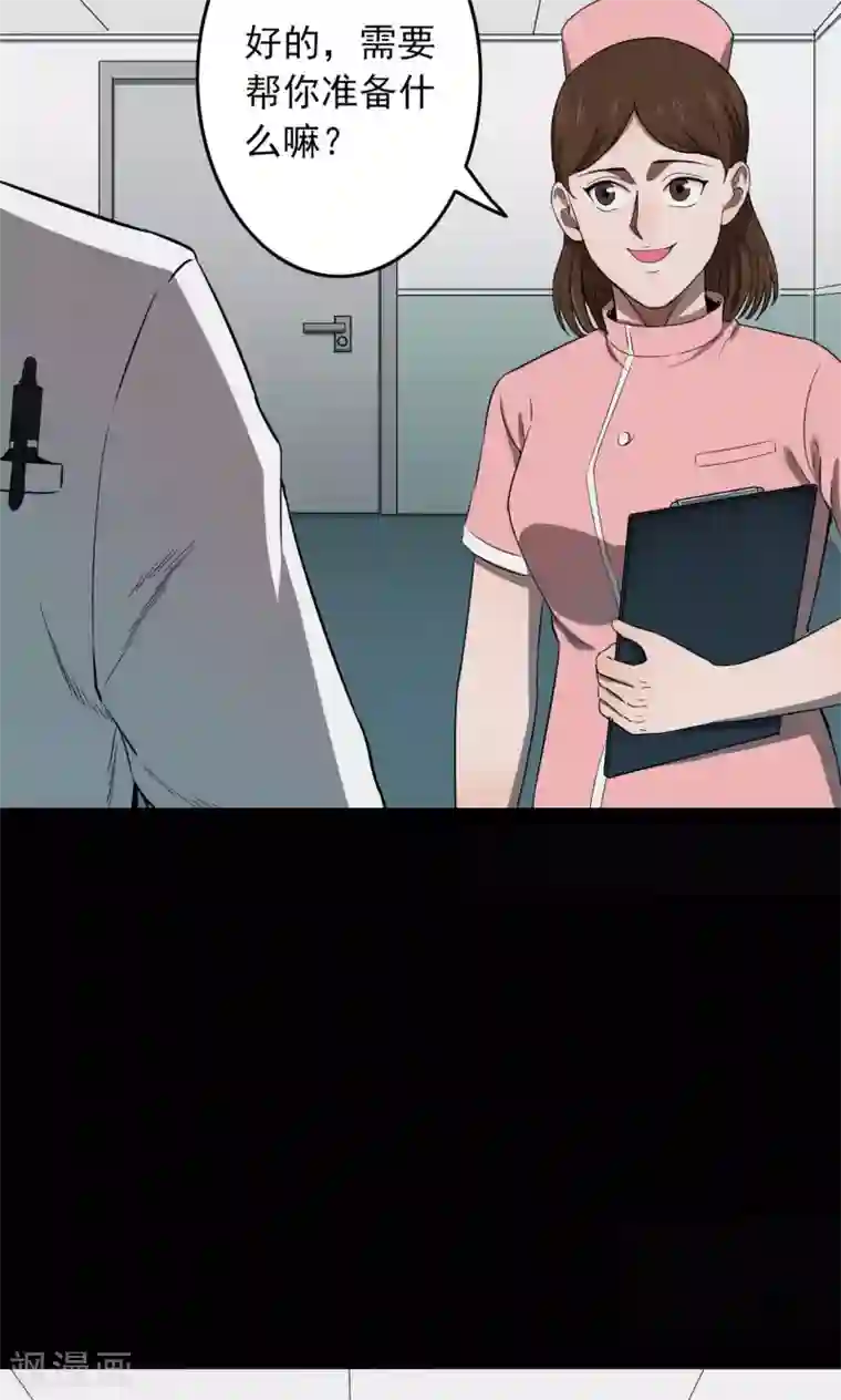 密集黑洞第77话 整容3