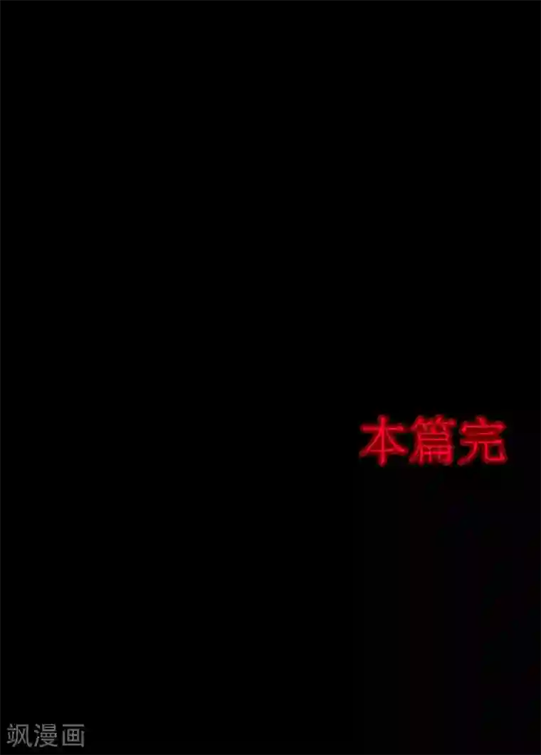 密集黑洞第77话 整容3