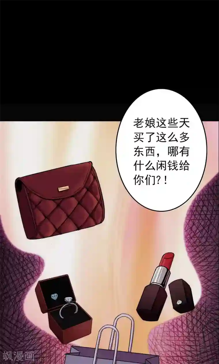 密集黑洞第77话 整容3