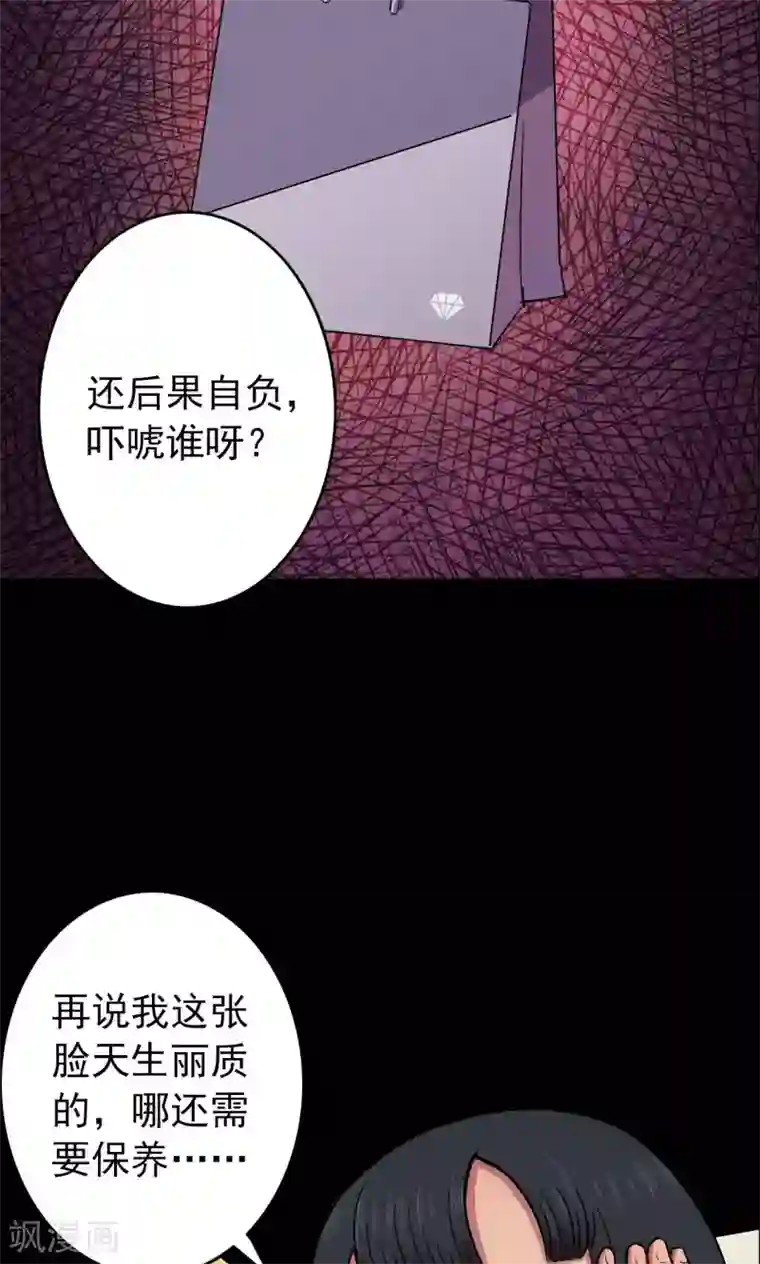 密集黑洞第77话 整容3