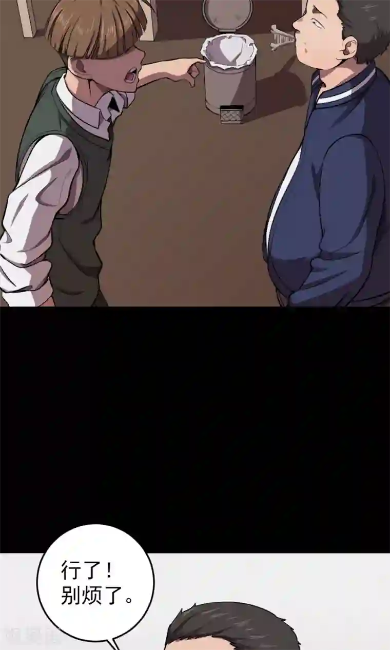 密集黑洞第78话 投食者1