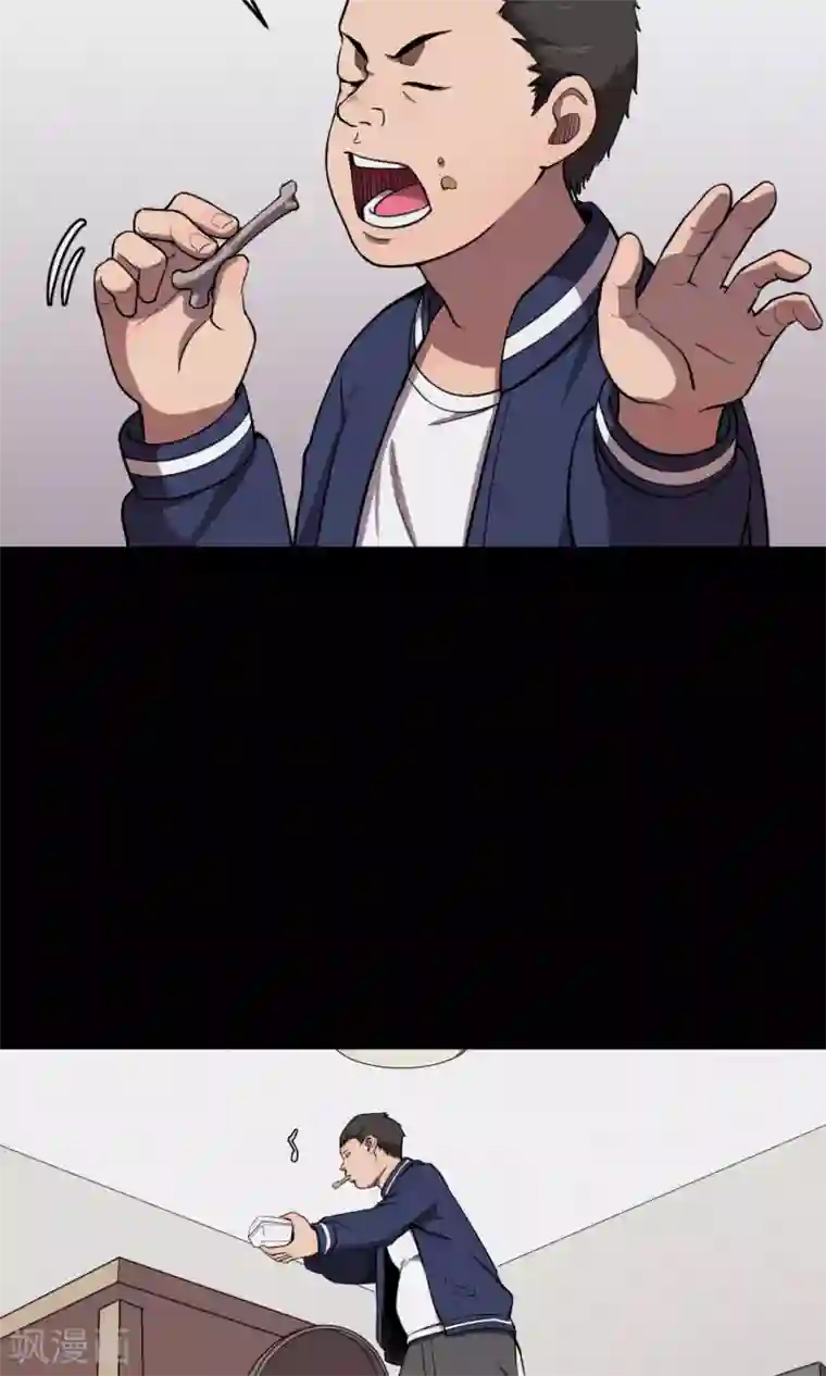 密集黑洞第78话 投食者1