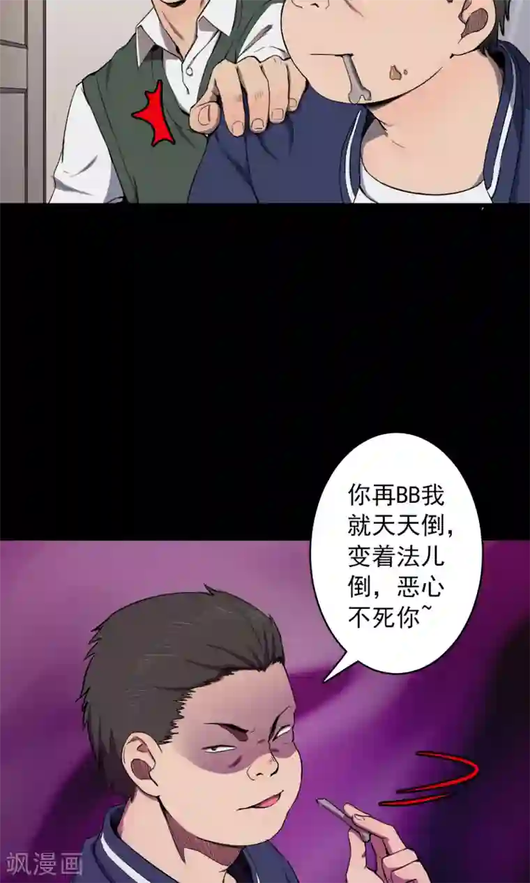 密集黑洞第78话 投食者1