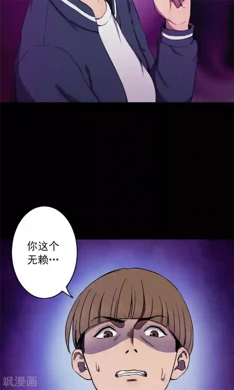 密集黑洞第78话 投食者1