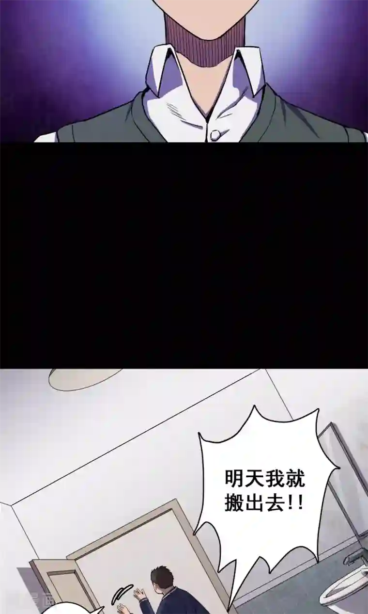 密集黑洞第78话 投食者1