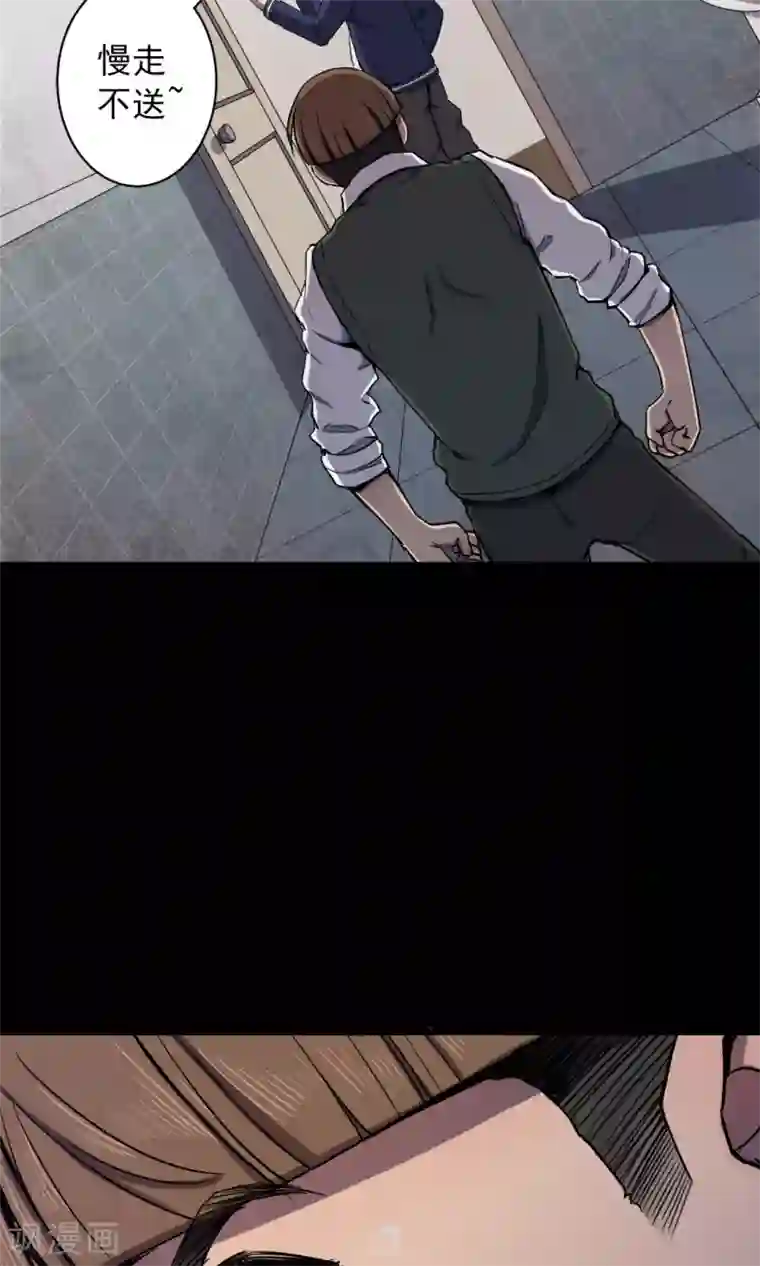 密集黑洞第78话 投食者1