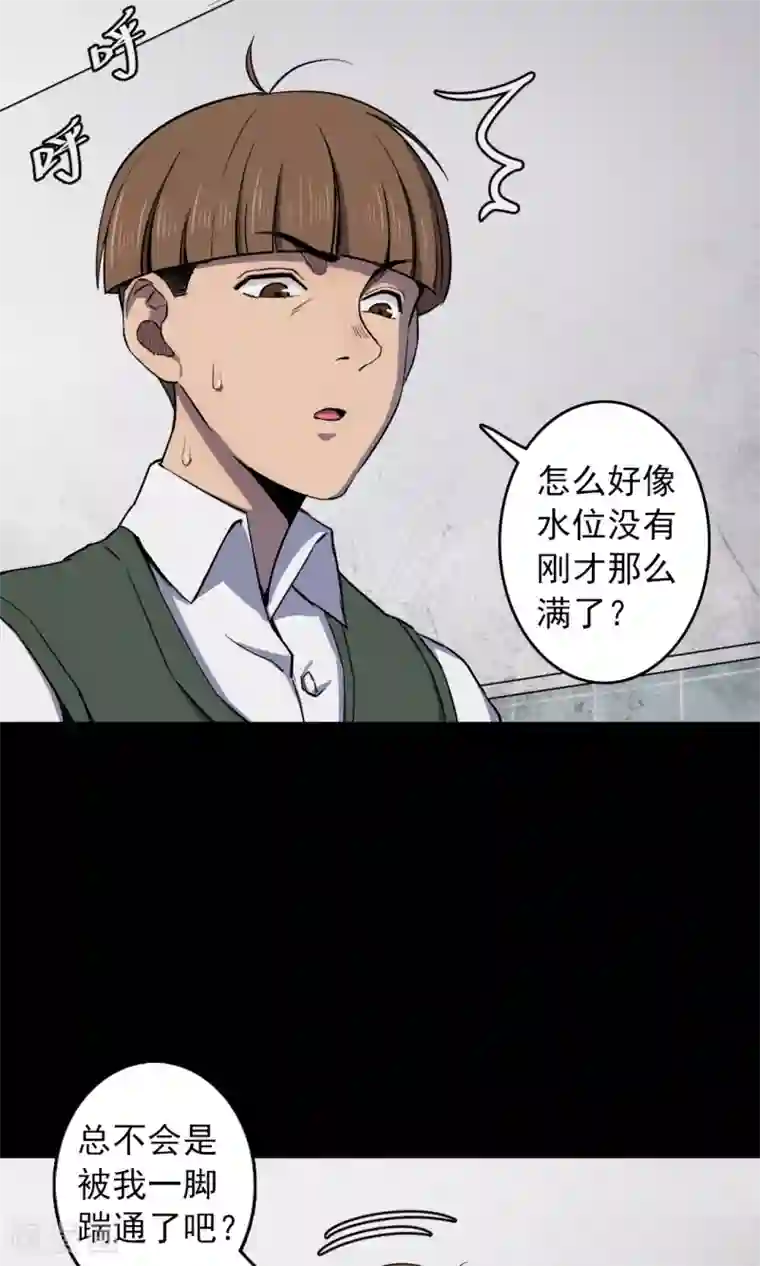 密集黑洞第78话 投食者1