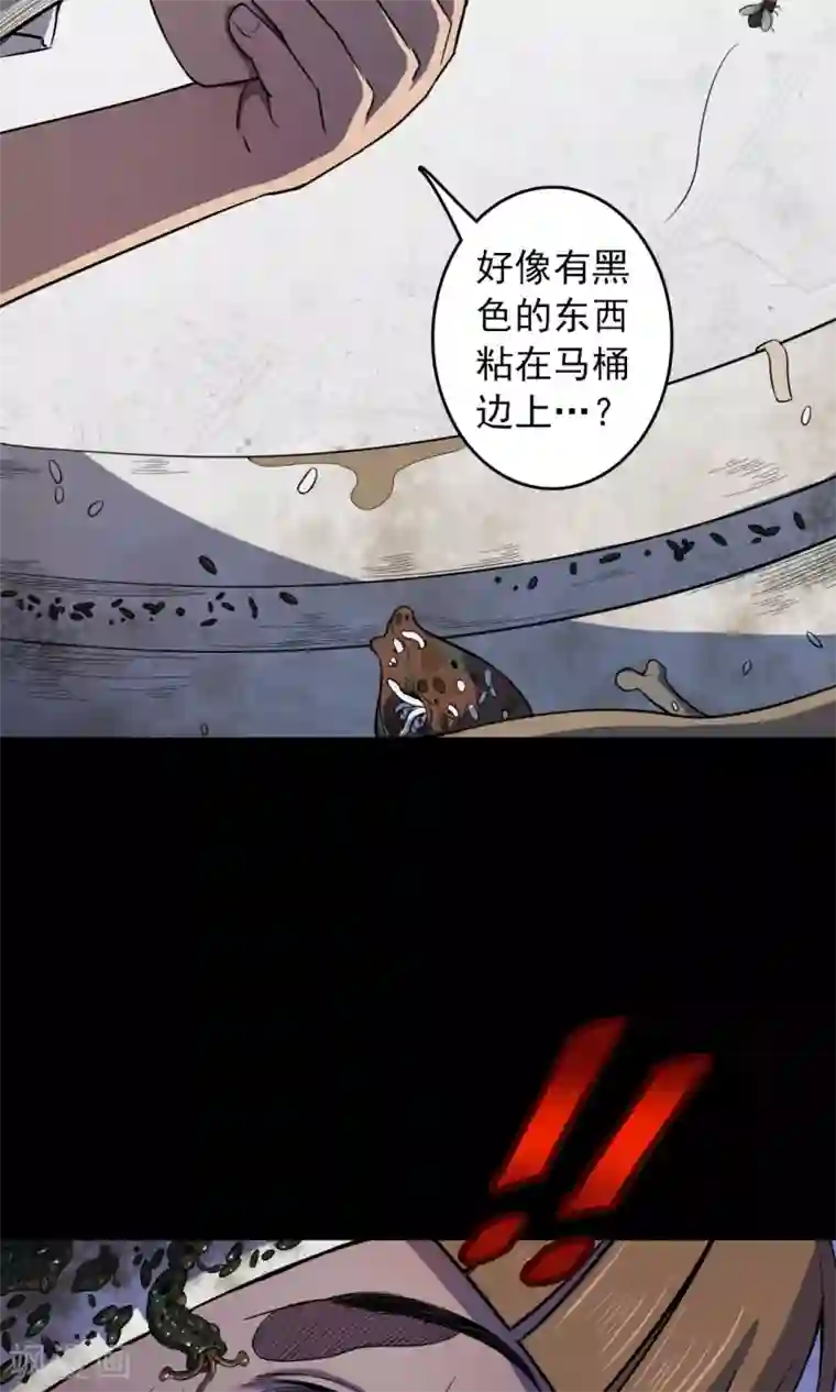 密集黑洞第78话 投食者1