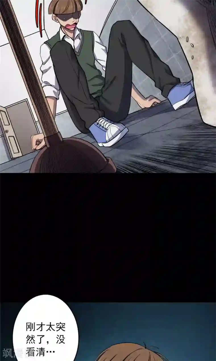 密集黑洞第78话 投食者1