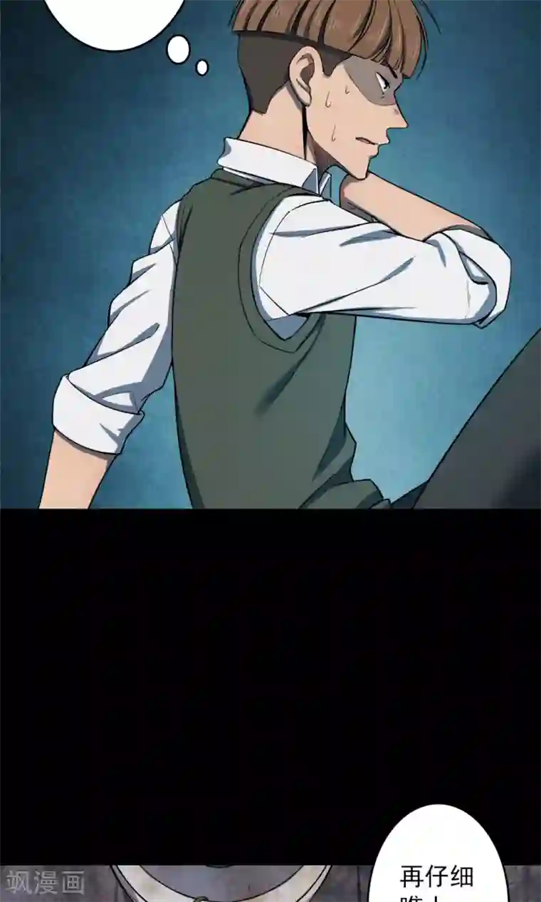 密集黑洞第78话 投食者1