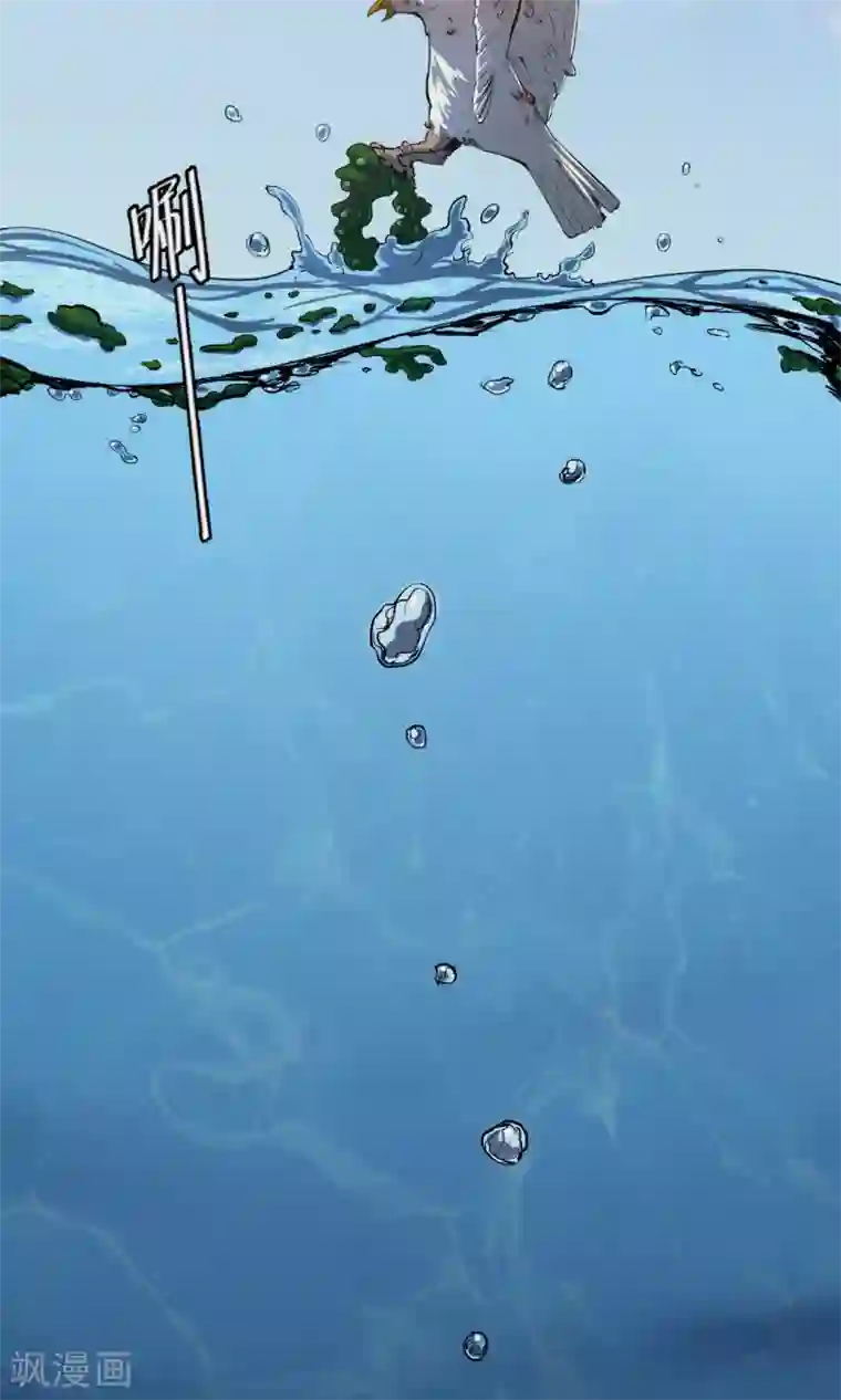 密集黑洞第78话 投食者1