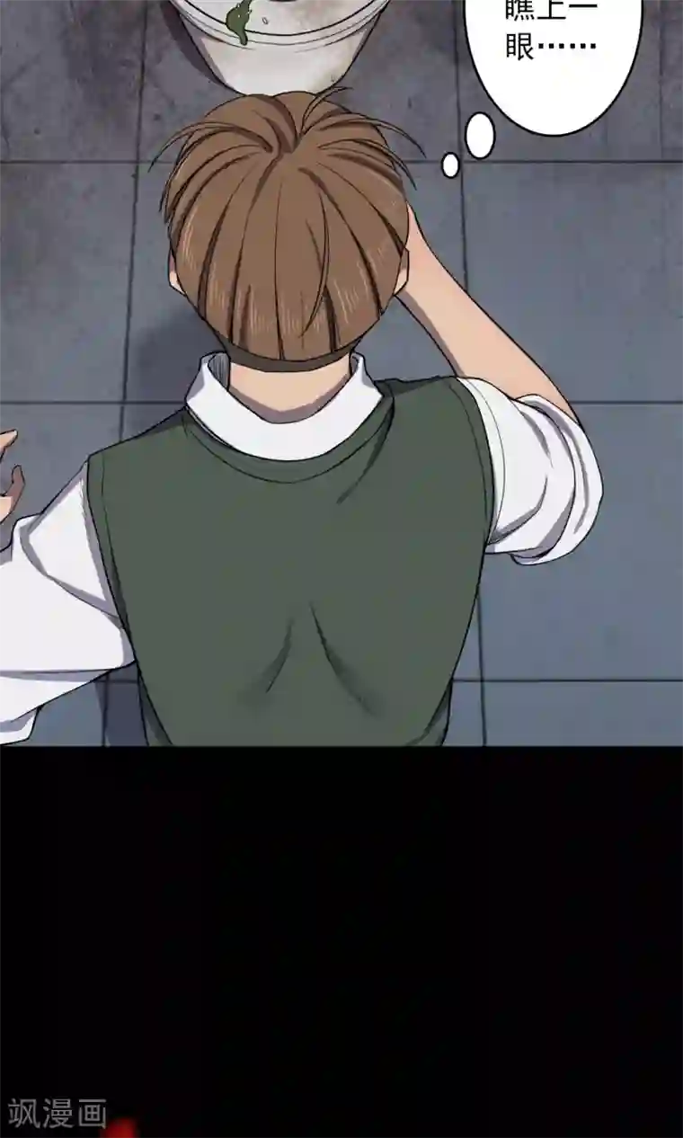 密集黑洞第78话 投食者1