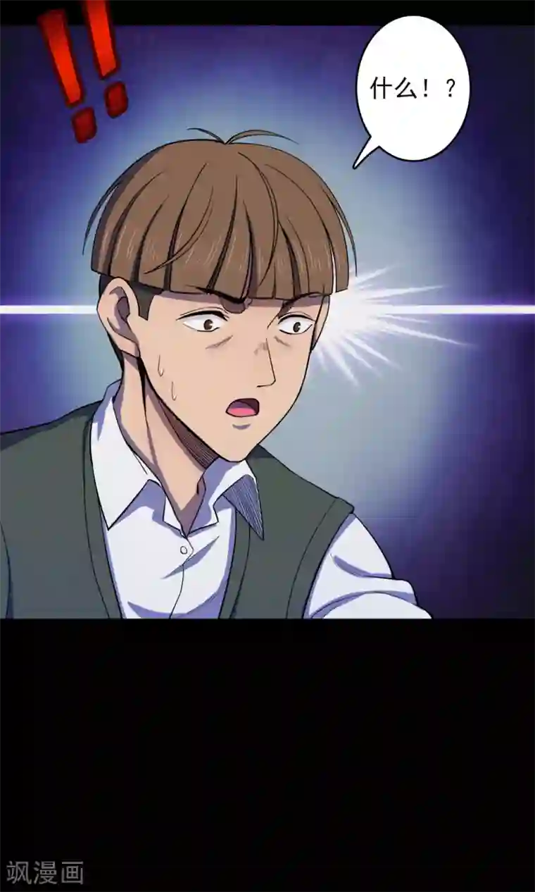 密集黑洞第78话 投食者1