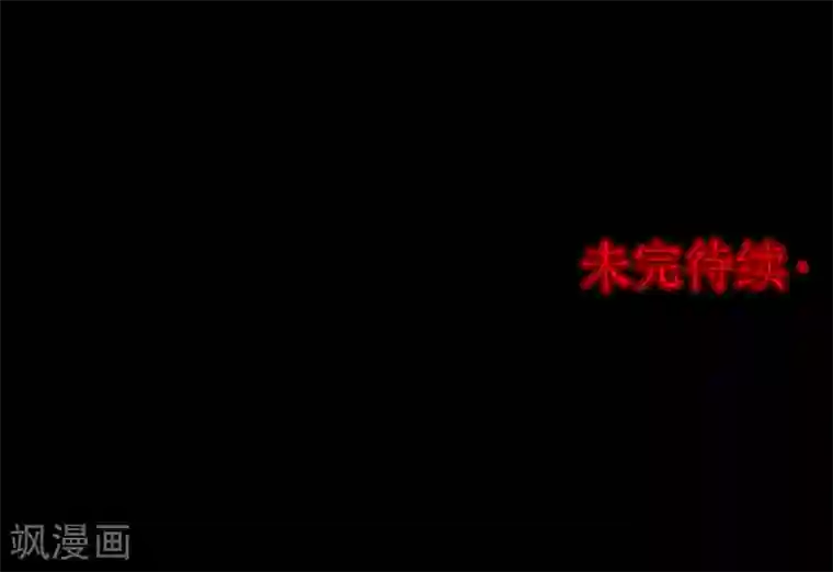 密集黑洞第78话 投食者1