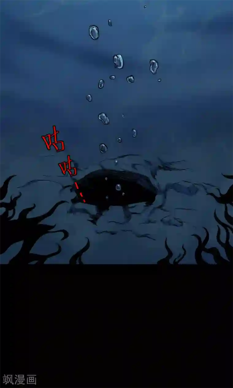 密集黑洞第78话 投食者1