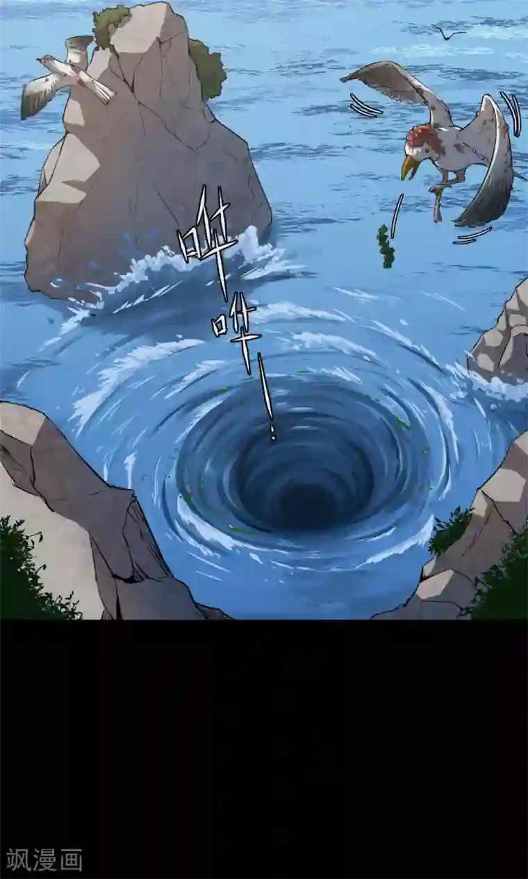 密集黑洞第78话 投食者1