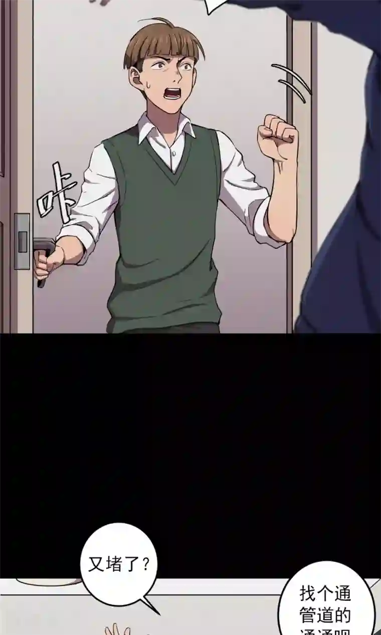 密集黑洞第78话 投食者1