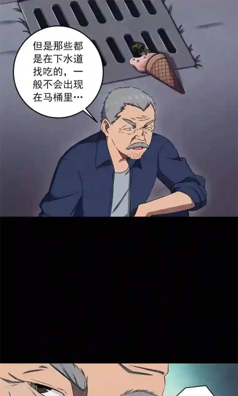 密集黑洞第79话 投食者2