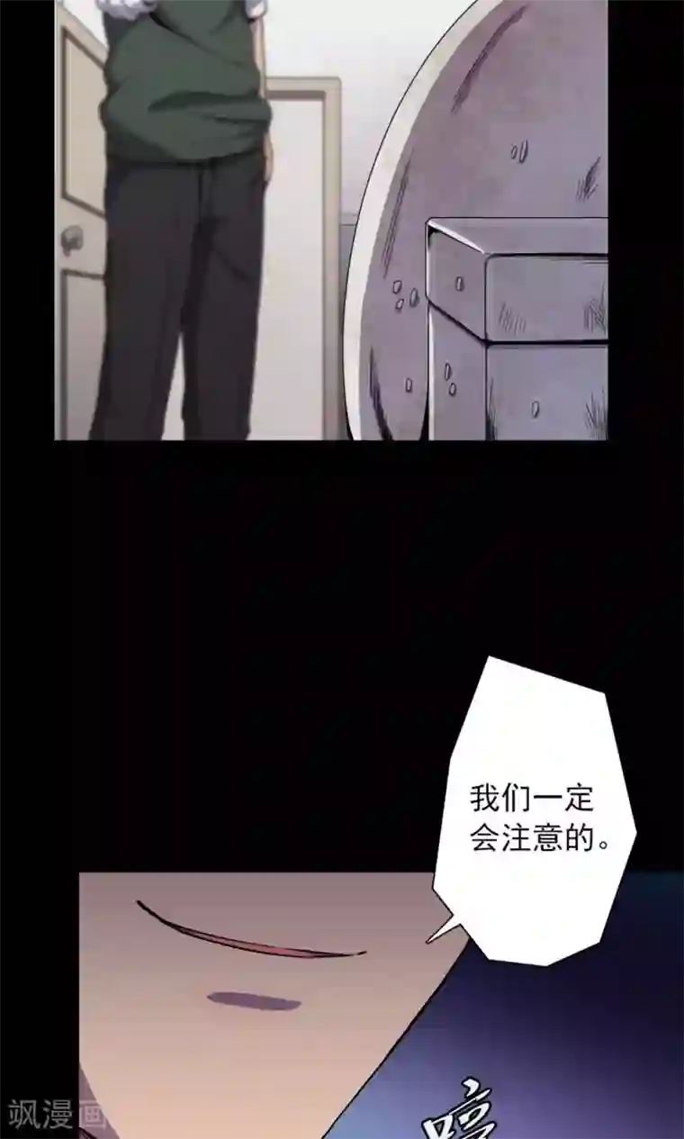 密集黑洞第79话 投食者2