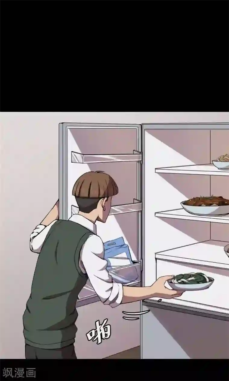 密集黑洞第79话 投食者2