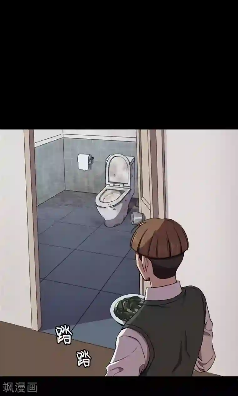 密集黑洞第79话 投食者2