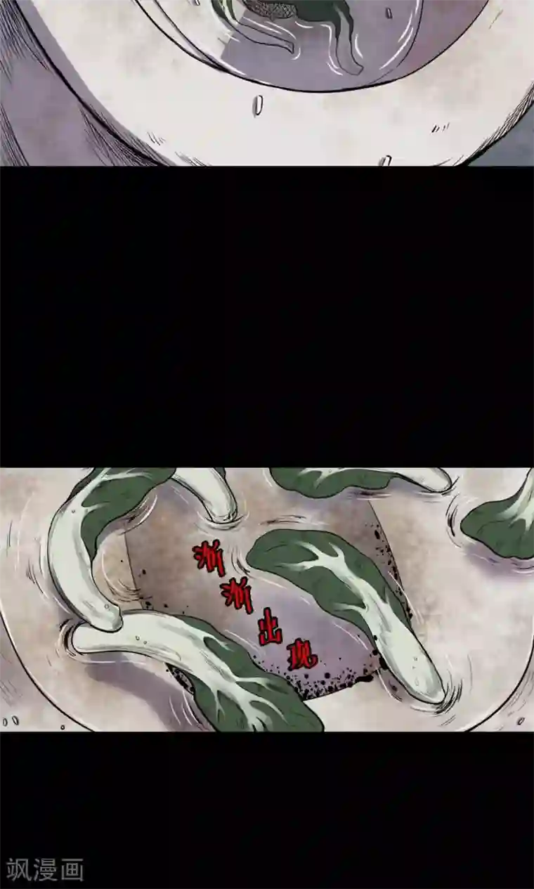 密集黑洞第79话 投食者2