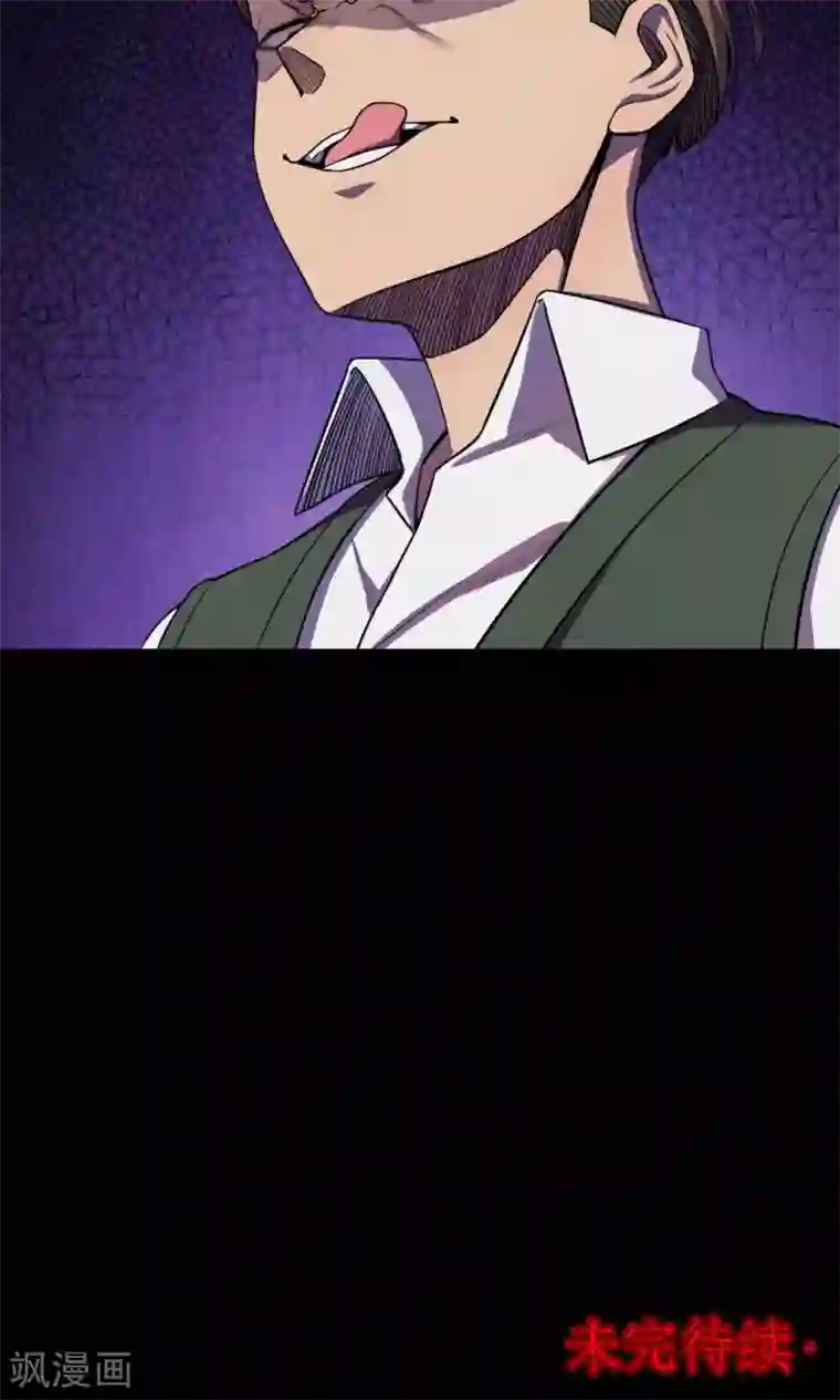 密集黑洞第79话 投食者2