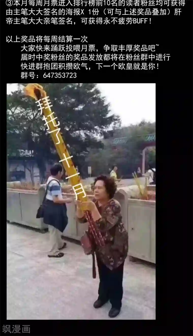 密集黑洞第79话 投食者2