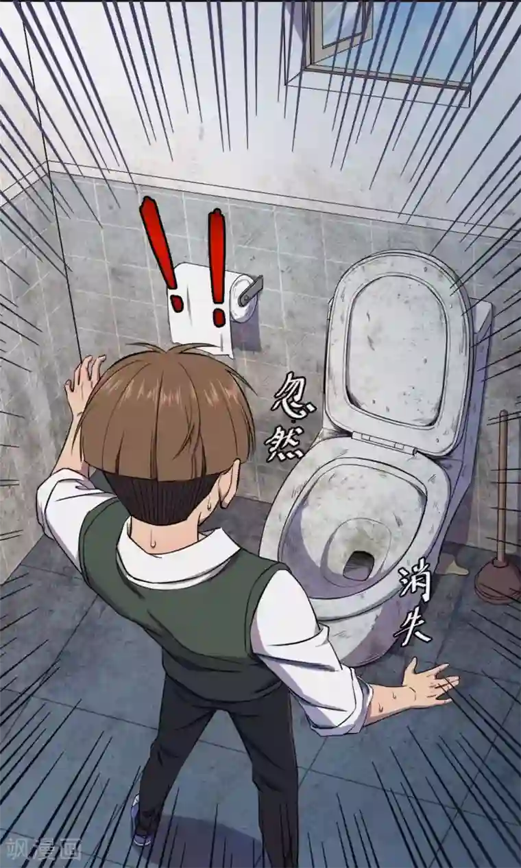 密集黑洞第79话 投食者2