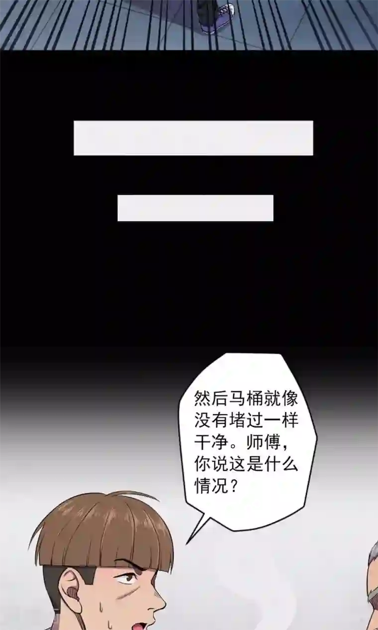 密集黑洞第79话 投食者2