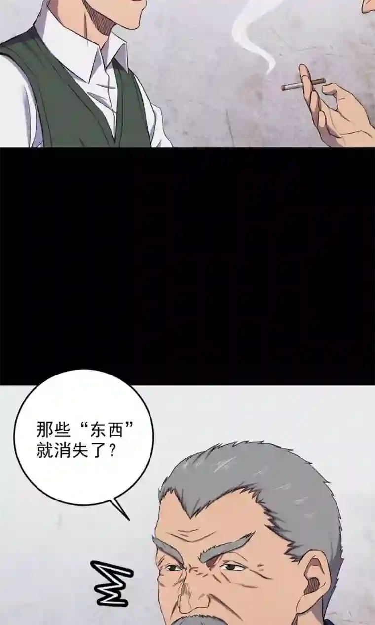 密集黑洞第79话 投食者2