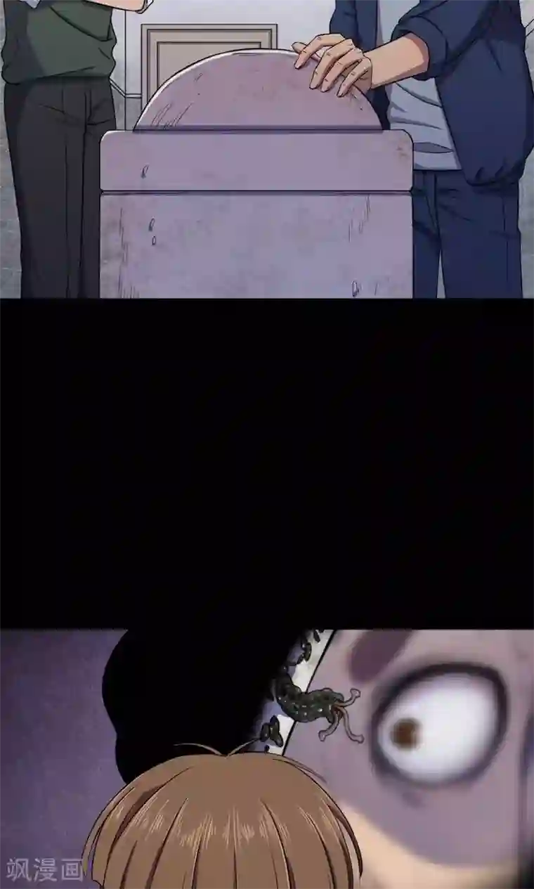 密集黑洞第79话 投食者2