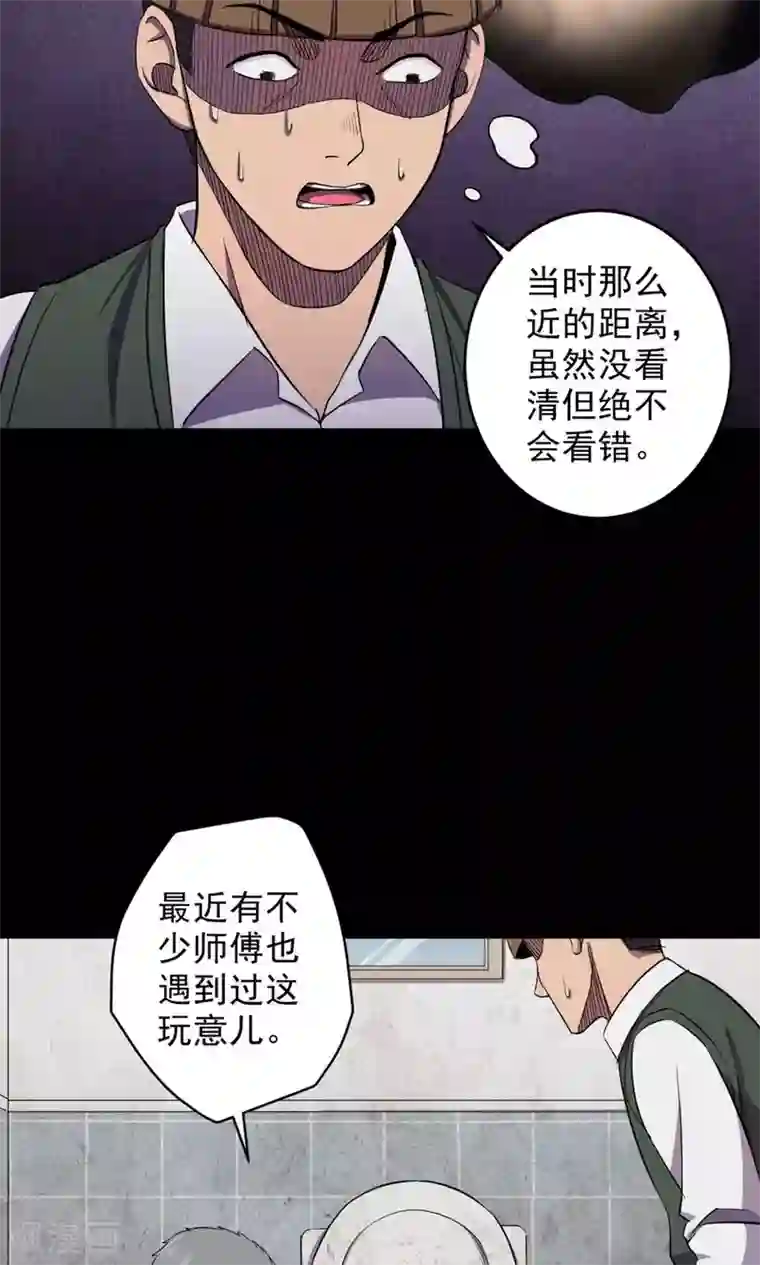 密集黑洞第79话 投食者2