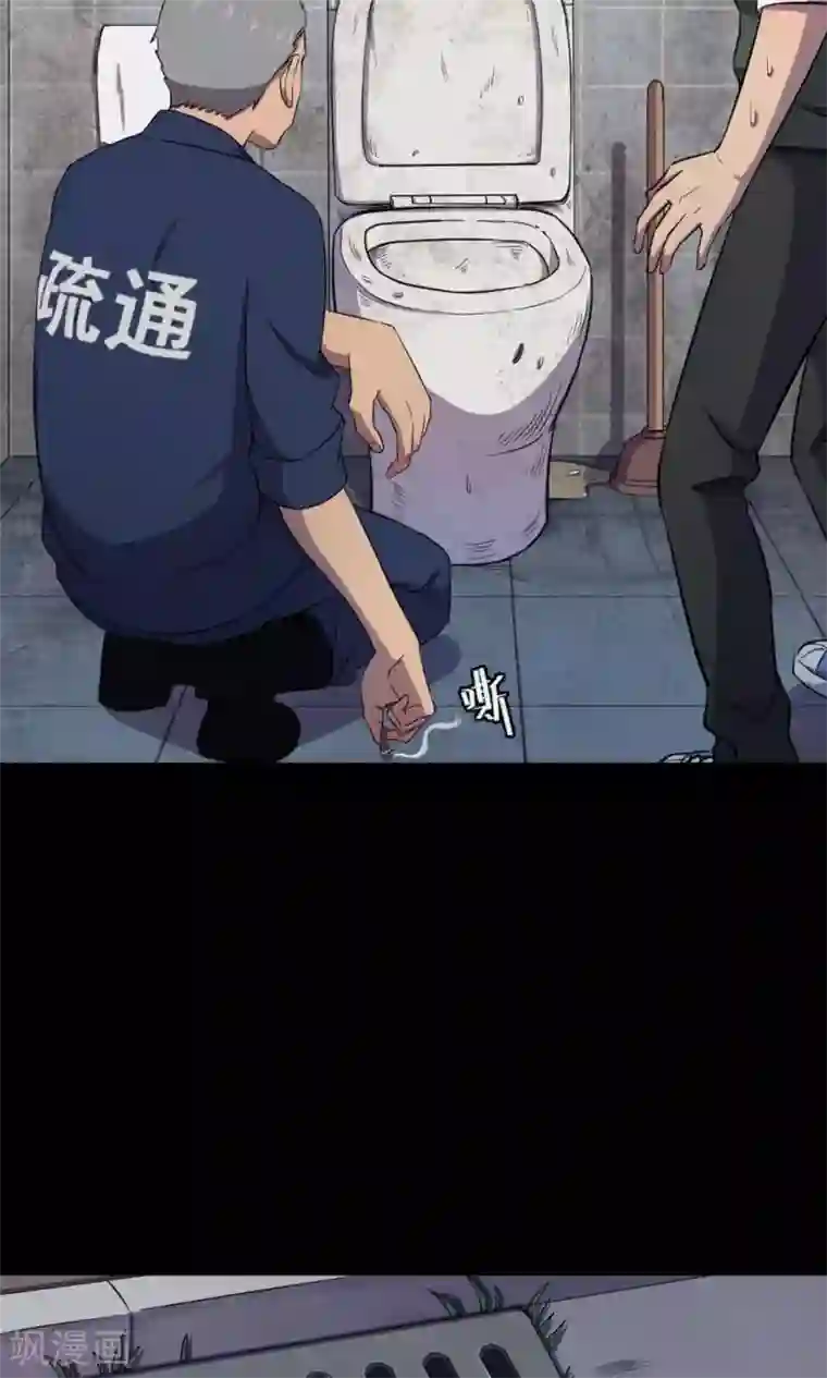 密集黑洞第79话 投食者2