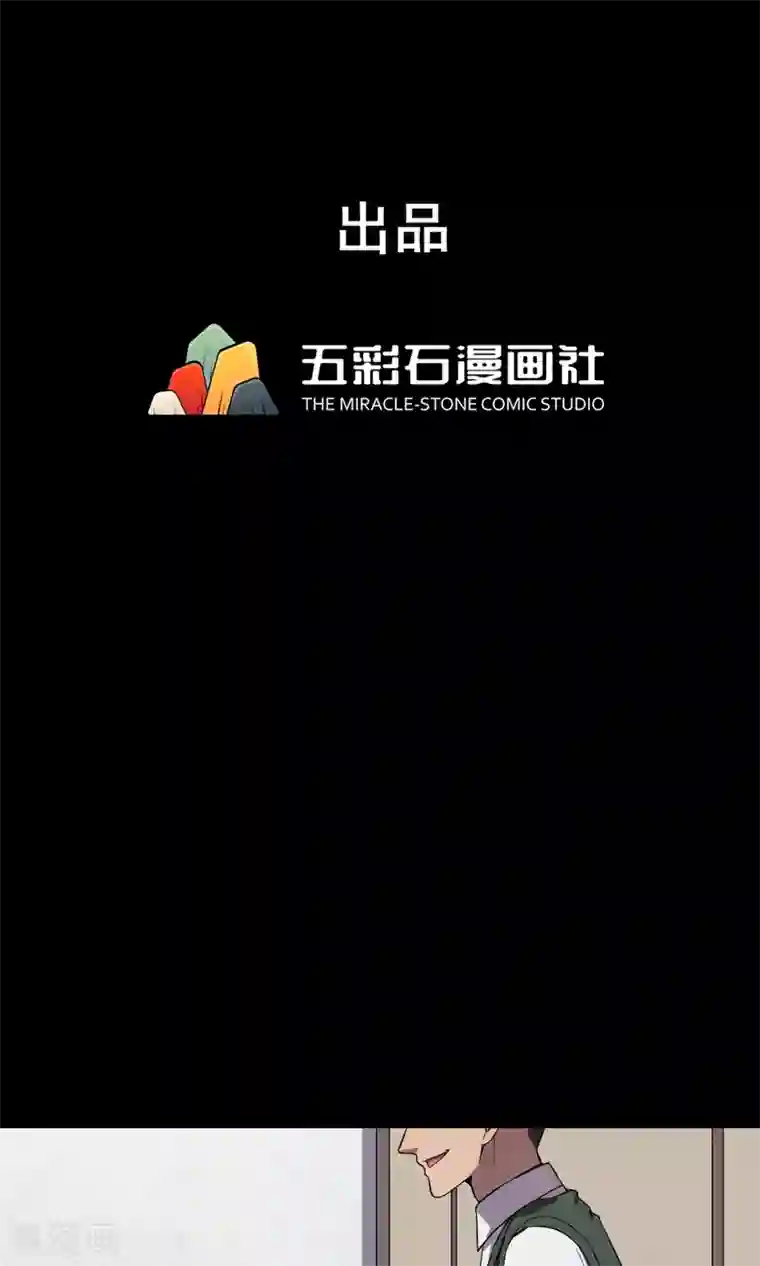 密集黑洞第80话 投食者3