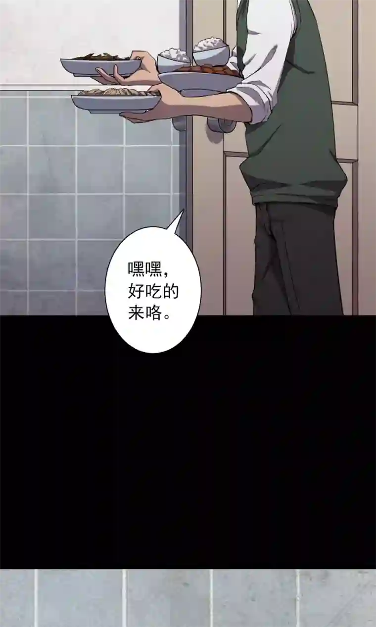 密集黑洞第80话 投食者3